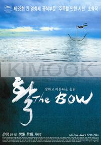 The Bow (Korean Movie)